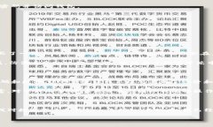 在数字货币日益普及的今