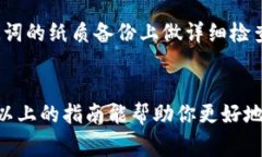 钱包助记词是一种用于备