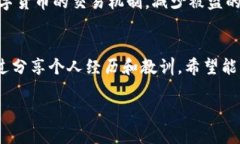 如果您的TP钱包被盗，首先