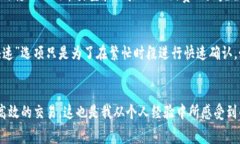 在讨论TP钱包（Trust Walle