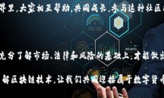 在讨论TP钱包怎么买币是否