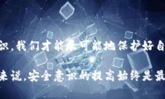 在讨论TP钱包币被自动转走