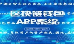 TP钱包（TokenPocket）是一款