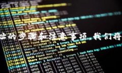 在此部分内容中，我将为