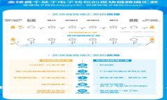 关于“TP建什么钱包才能转