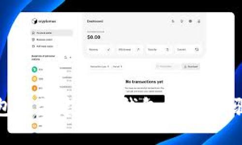 如何在TP钱包中创建多签钱包:详解步骤与实用技巧