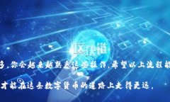 在TP钱包中管理流动池内的