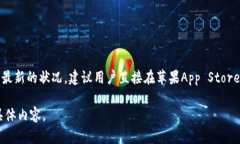 截至我最后的更新（2023年