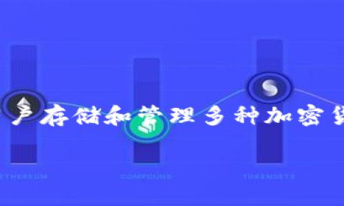 在讨论如何删除TP钱包（Trust Wallet）中的矿池之前，让我们明确一些背景信息。TP钱包是一种用户友好的去中心化钱包，它允许用户存储和管理多种加密货币。而矿池（Mining Pool）则是加密货币挖矿的一种形式，用户可以将自己的计算能力与他人结合在一起，提高挖矿的效率和成功率。

### 如何安全地删除TP钱包中的矿池